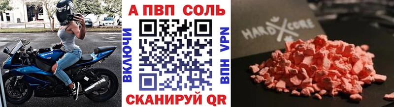Альфа ПВП Соль  Ессентуки 