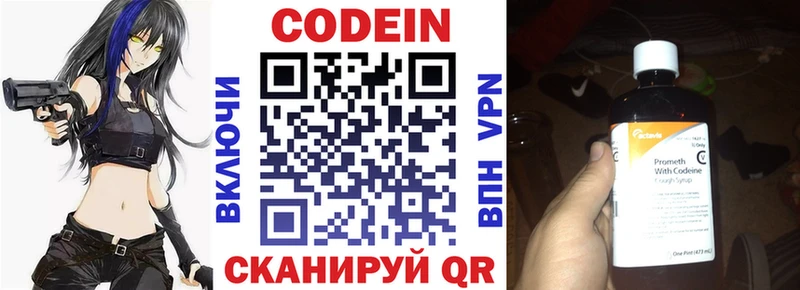 Кодеиновый сироп Lean напиток Lean (лин)  Ессентуки 