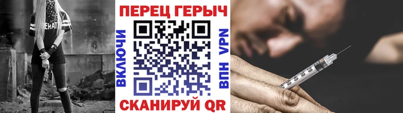 ГЕРОИН белый  Ессентуки 