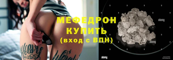 мяу мяу кристалл Богородицк
