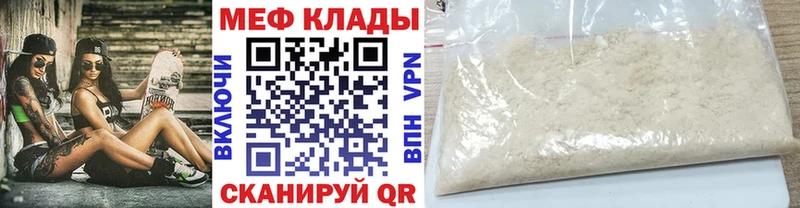 Мефедрон mephedrone  Ессентуки 