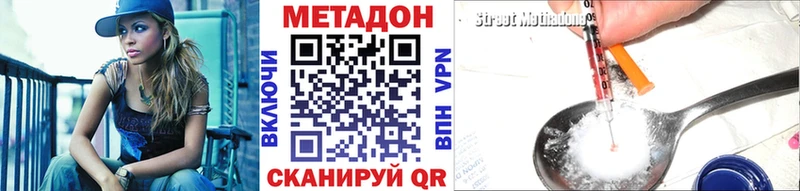купить наркотик  Ессентуки  Метадон кристалл 